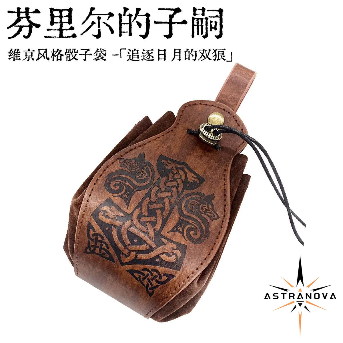 Vintage Medieval Viking Dice Bag & Belt Pouch, Drawstring Coin Purse & Rolling Tray for DND TTRPG