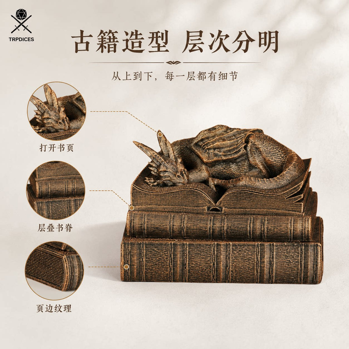 TRPDICES骰子收纳盒DND跑团多面骰盒桌面摆件TRPG战棋桌游配件