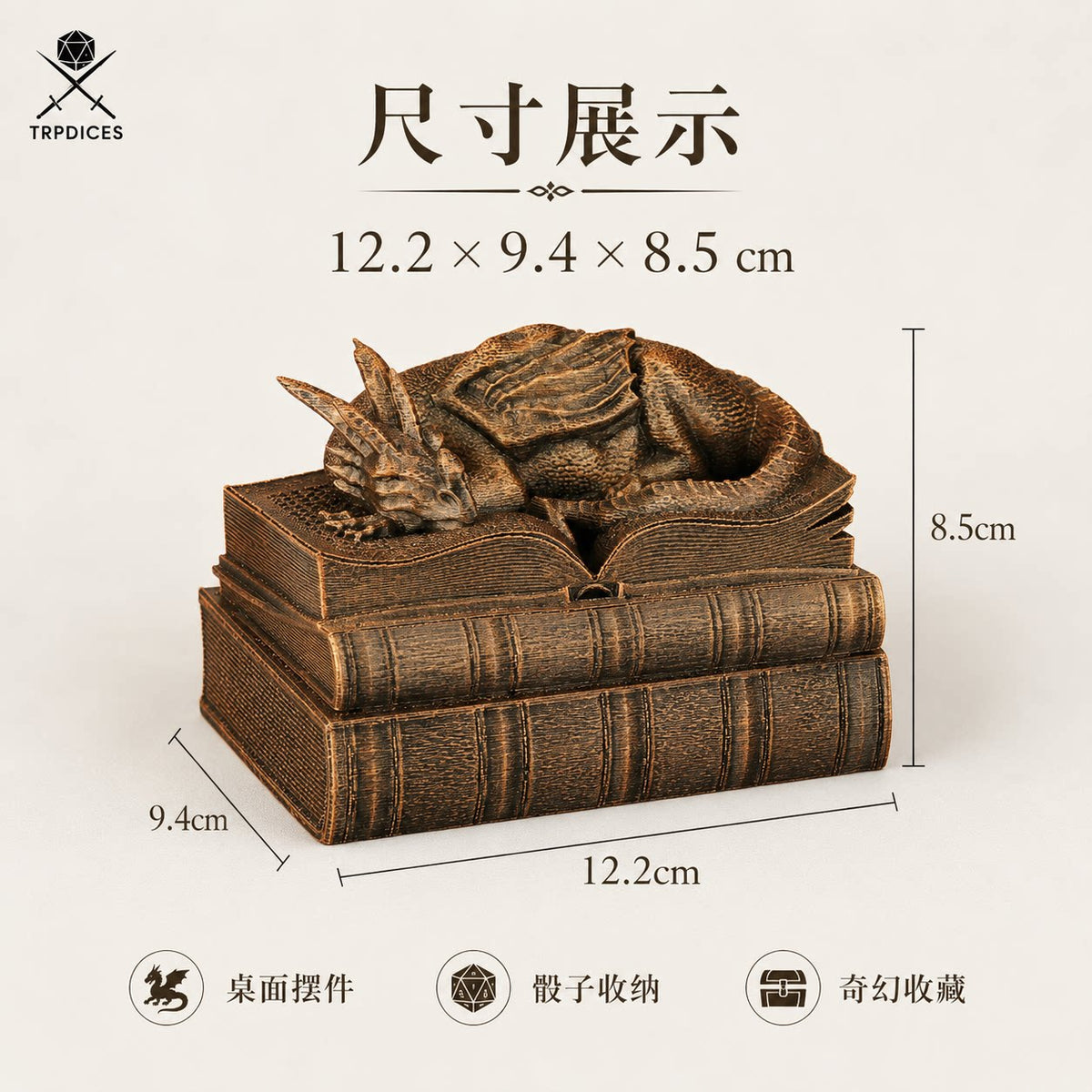TRPDICES骰子收纳盒DND跑团多面骰盒桌面摆件TRPG战棋桌游配件
