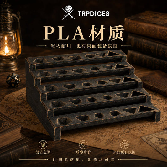 TRPDICES五层多面骰收纳展示架DND跑团桌面收藏桌游战棋骰子架